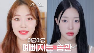How to be pretty unconditionally🤫 flat and blurry face to a slimmer and clearer one!