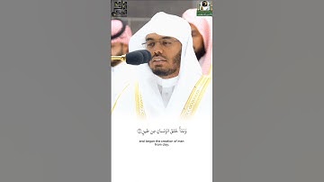 تلاوة من سورة السجدة لفضيلة الشيخ أ.د.ياسر الدوسرين
