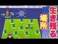 【FIFA18きゃりあ】CL敗退の危機 ＆井手口が戦力外から主力に！？#37