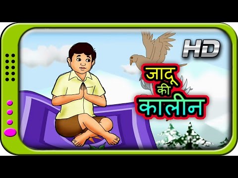 Jadu Ki Qaleen - Hindi Story For Children | Panchatantra Kahaniya | Moral Short Stories For Kids