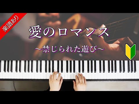 愛のロマンス - アントニオ・ルビーラ