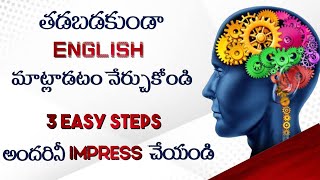 3 Easy Steps to Speak in English Fluently and Confidently