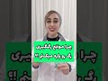 علت پاره شدن رگ هنگام رگ گیری با اسکالپ وین تفاوت اسکالپ وین با انژیوکت موفع رگ گیری