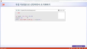 스위프트(Swift) 무료 동영상 강좌 _ swift code 01 02 27