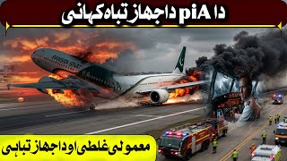 PIA Flight 8303 Crash Explained | Karachi Plane Crash Documentary