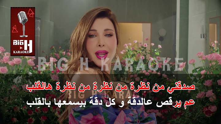 Men Nazra KARAOKE - Nancy Ajram | من نظرة كاريوكي - نانسي عجرم