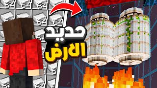 هارد لايف #8 كيف تسوي افضل ايرون فارم في ماين كرافت (حديد لانهائي)