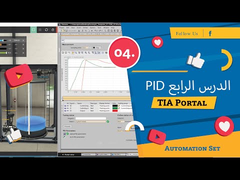 PID Course Tia portal Part 4: PID_3Step / PID_Temp