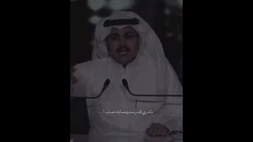 تعال باقي لي هنا جرح ماطاب الشاعر فهد الشهراني 