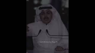 تعال باقي لي هنا جرح ماطاب 😴💔 .. الشاعر فهد الشهراني