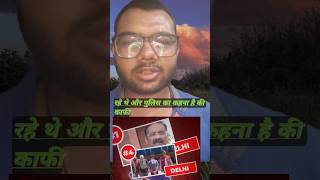 AAP MP Ashok Mittal पर ED की Raid, Chhattisgarh में बड़ा धमाका और 180 लड़कियों का शोषण! 😱**