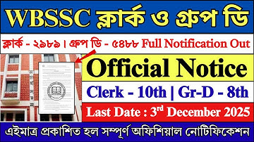 WBSSC গ্রুপ সি ও ডি FULL OFFICIAL NOTIFICATION PUBLISHED | WBSSC Group C & D Recruitment 2025 |