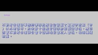088_不動產估價師法_1000615版(龜速朗讀)