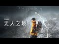 Links｜我做了一件从来没有人做过的事！攀登了一座未登峰