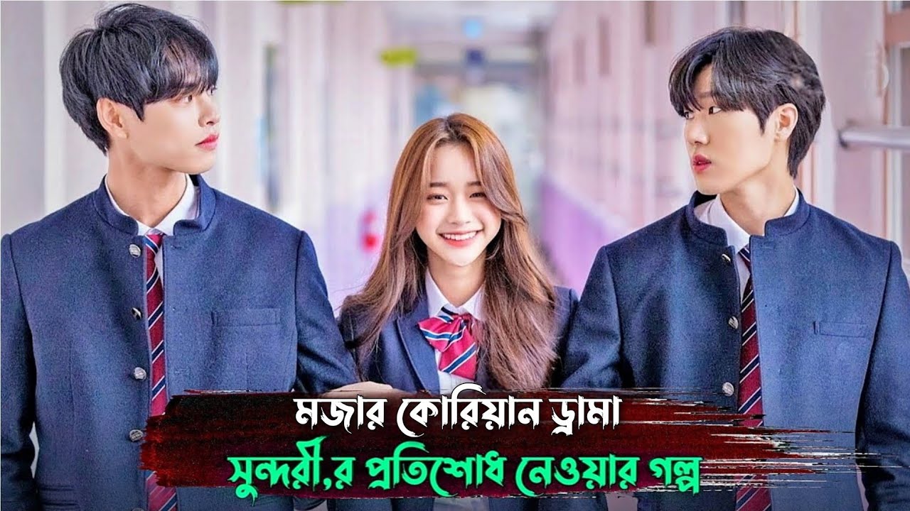 A Beauty Of Revenge Kdrama Episode 1 A Beauty of Revenge | Korean Drama Explained In Bangla | Movie Explain