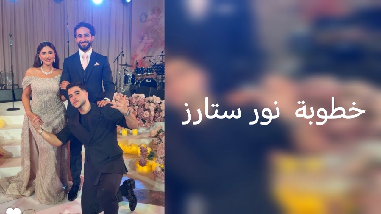 سنابات انس وحفلة خطوبة  نور ستارز كاملة ❤️#انس_الشايب