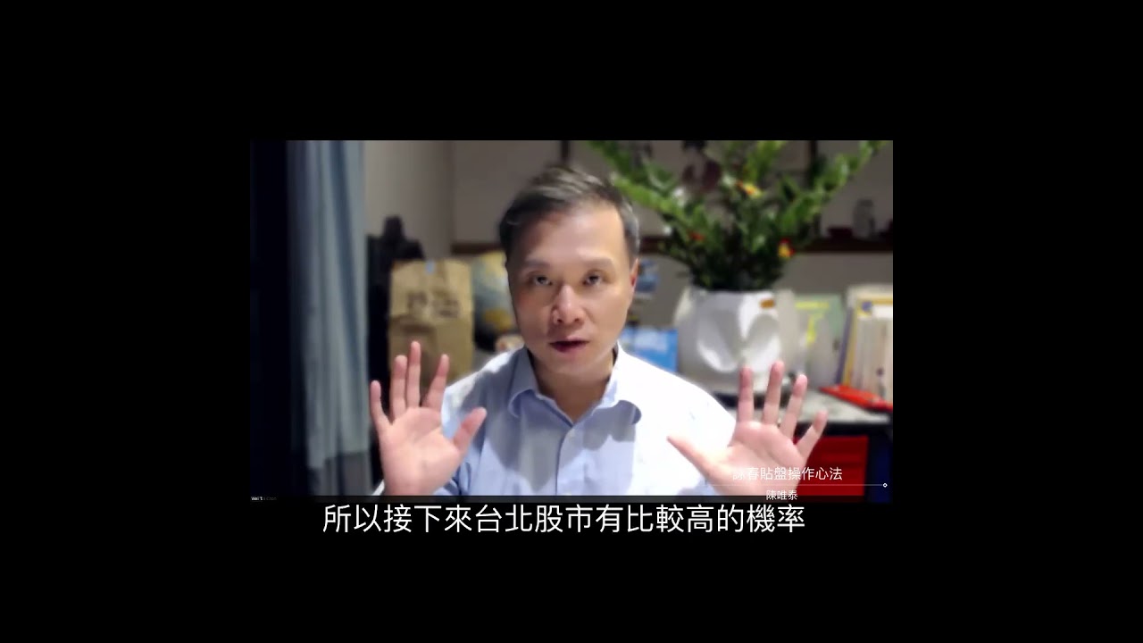 【選股教練】0803台股盤前:行情出現報復性大漲,籌碼清理、反覆測底,外資往哪裡靠呢?主力佈局哪些? 縮圖