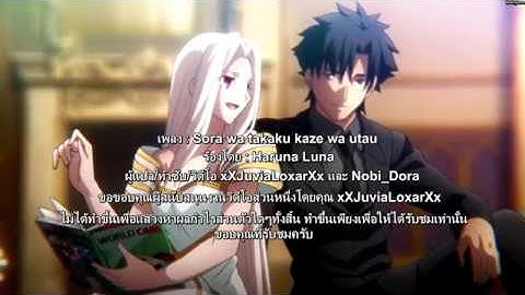 Download Sub Thai Amv Fate Zero Op 2 To The Beginning Kalafina Mp3 Free And Mp4