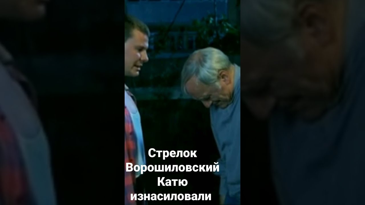 Фото Кати Из Ворошиловского Стрелка