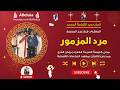 مرد المزمور عيد القيامة المجيد المعلم فرج عبد المسيح