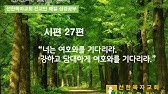 자위하는 법 5단계 - 마음의 평화를 얻으려면 이렇게 하세요 - Youtube