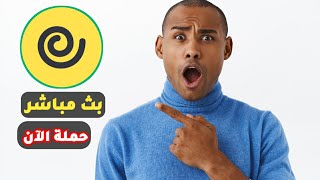 تحميل برنامج SimSimi سمسمي للاندرويد اخر اصدار - تطبيق البث المباشر