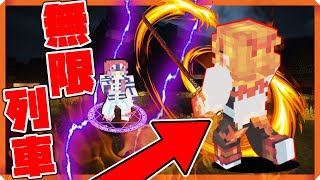 【鬼滅の刃】新年からまさかの対決!?鬼滅の刃ライバル対決をしたらすごい戦いに!?鬼滅の刃キャラになって戦ってみた!【マイクラ】DemonSlayer