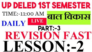 बाल विकास UP DELED 1ST SEMESTER baal vikas CLASSES,UP DELED 1ST SEMESTER EXAM DATE,up btc exam date