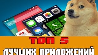 ТОП 5 самых крутых приложений на ANDROID