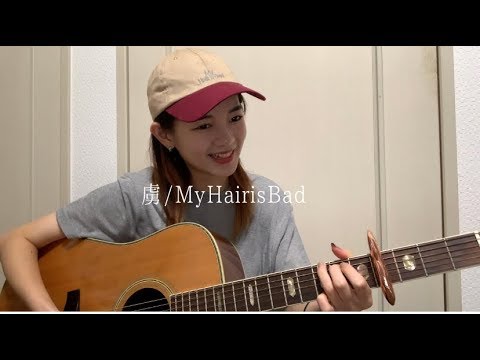 虜 / My Hair is Bad - YouTube