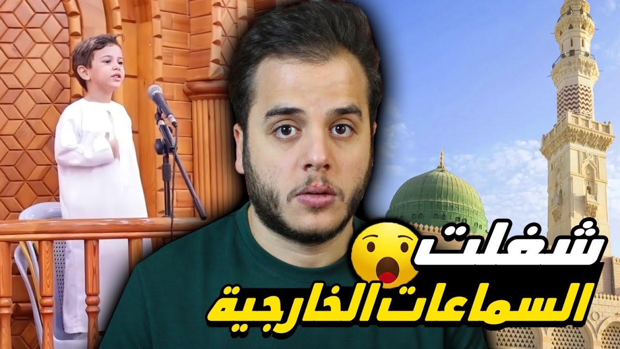 ايش عملنا لما كنا لحالنا بمسجد حارتنا 😨(قصص الطفولة)