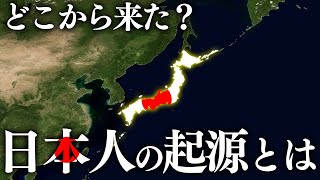 [90% of people don't know] The origin of the Japanese people and three ethnic groups similar to t...
