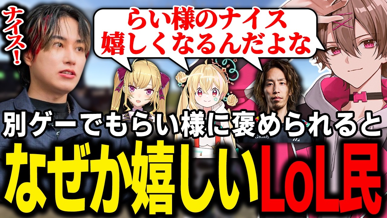 【#VCRRUST】~3日目まとめ~別ゲーでもらい様に褒められると喜んでしまうLoL民たち【ゆふな】
