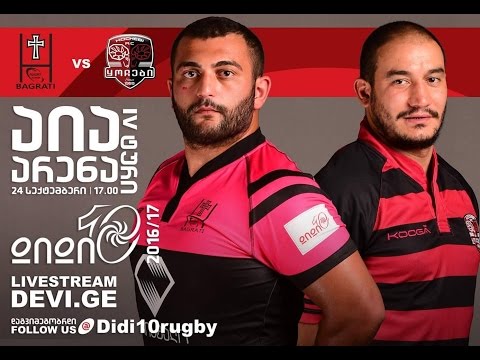 ბაგრატი vs ყოჩები / RC Bagrati vs RC Kochebi
