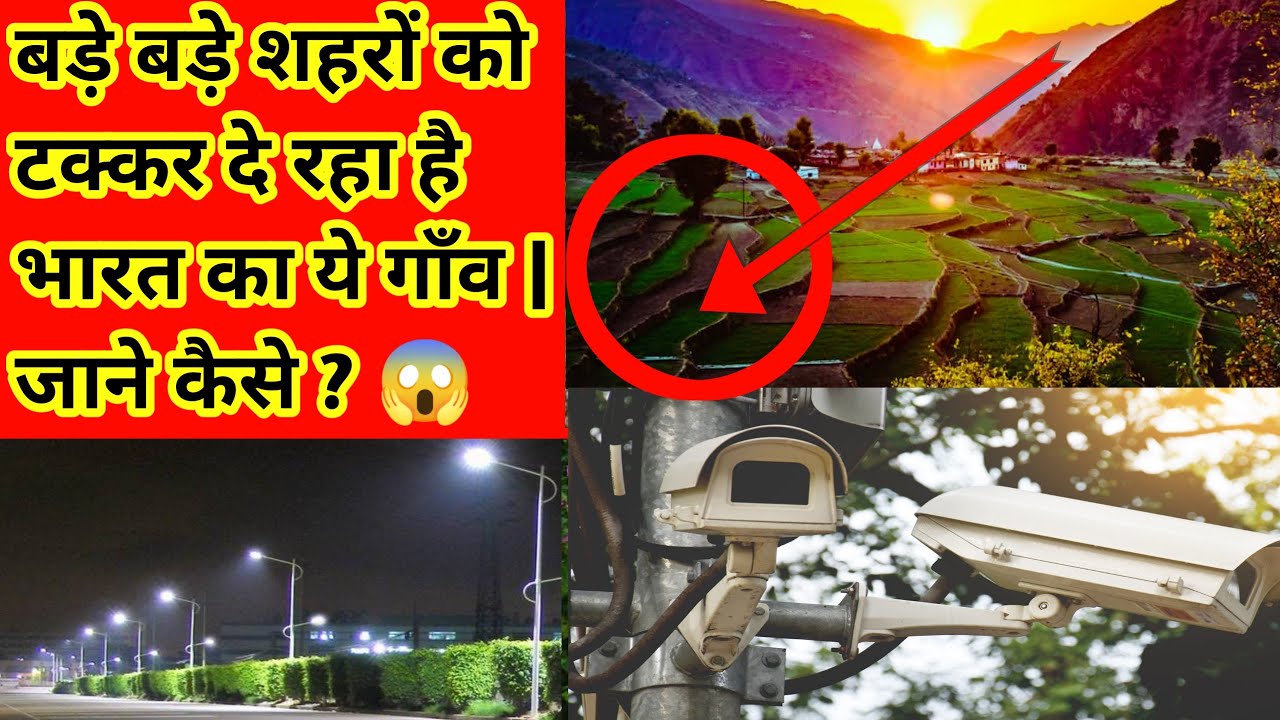 Punsari village | Gujrat | India | develop village in India |