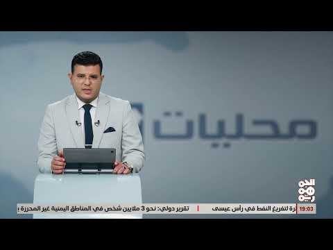 تدشين مشروع جامعي متكامل في الحديدة بدعم من طارق صالح
