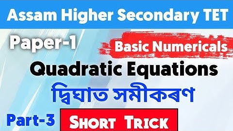 Assam Higher Secondary TET ||Paper 1|| Basic Numericals- Quadratic Equations with short trick part-3
