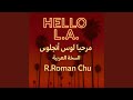    مرحبا لوس أنجلوس