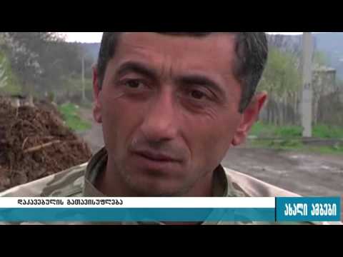 სამდღიანი ტყვეობა დასრულდა, ეროს თაყაძე ოჯახს დაუბრუნდა 13.04.2016