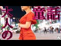 【大人の童話】身近に起きているかもしれない出来事、、、【ゲーム実況】