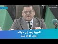 الدبيبة يعود إلى مهام ه رئيسا لوزراء ليبيا الدبيبة يعود إلى مهام ه رئيسا لوزراء ليبيا