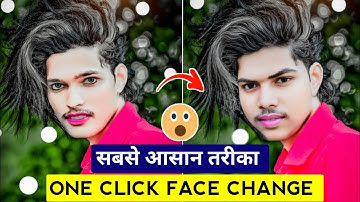Face Change सबसे आसान तरीका 2024 || One Click में Face Change || Online Photo Editing