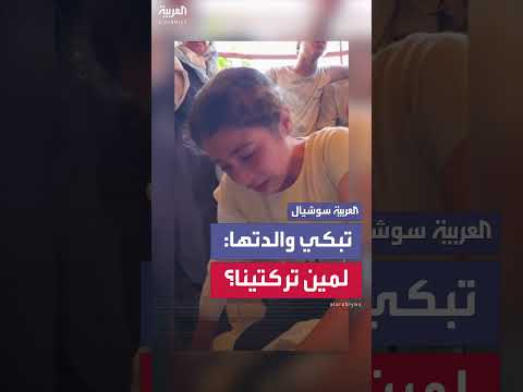 طفلة تبكي فقدان والدتها في غارة على خيمة بمواصي خان يونس