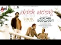 Nanade Jagadalli Video | Theertharoopa Thandeyavarige | Nihar Mukesh | Rachana Inder | R Jagannatha