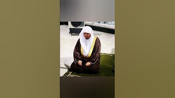 الشيخ ياسر الدوسري#ياسر_الدوسري#الحرم_المكي#المسجد_الحرام#قرآن #تلاوات#مكة #ريلز #اكسبلور#ترند