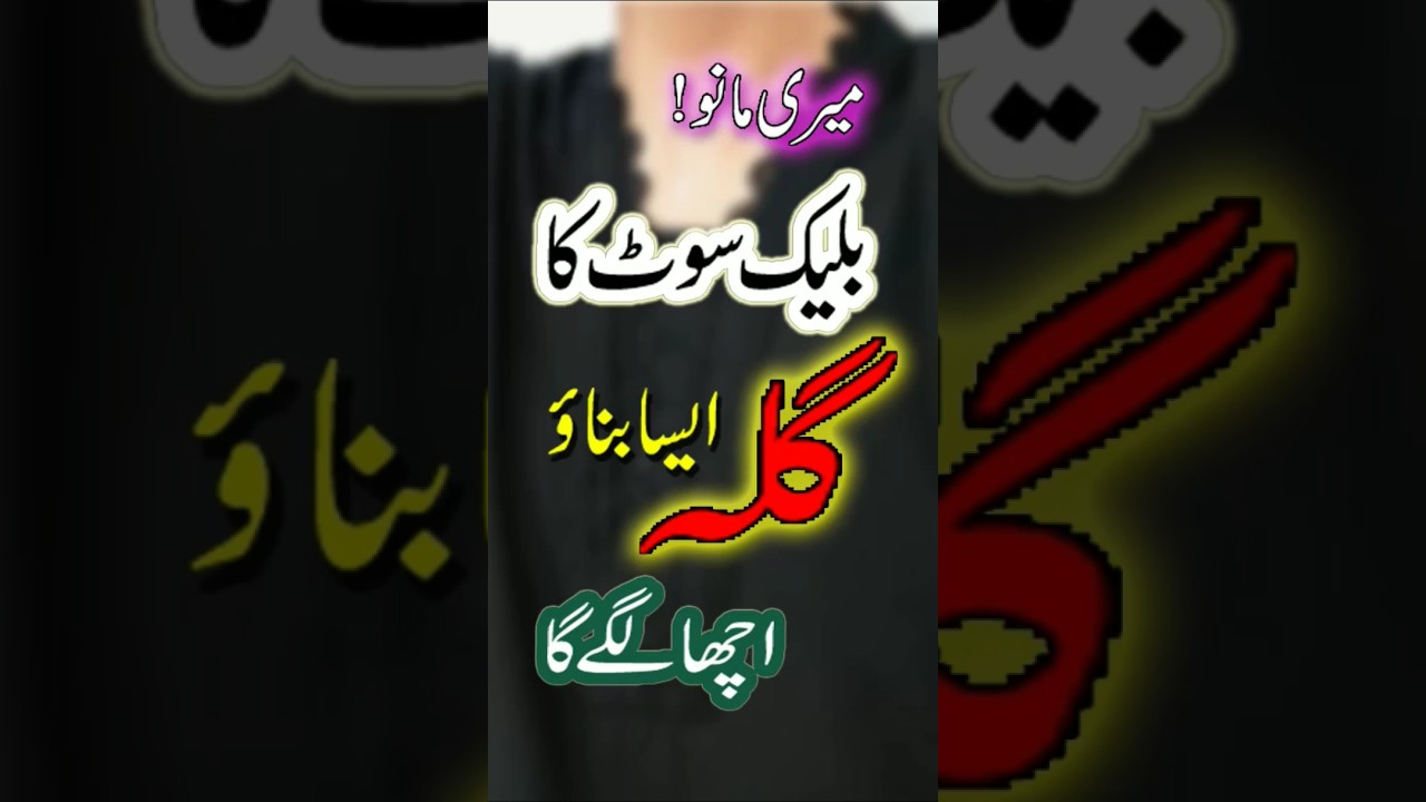 Black Suit Neck Designs 2026 |Trendy Black Suit Neck Designs |Gala Design 