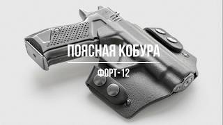 ПОЯСНАЯ, ПЛАСТИКОВАЯ КОБУРА