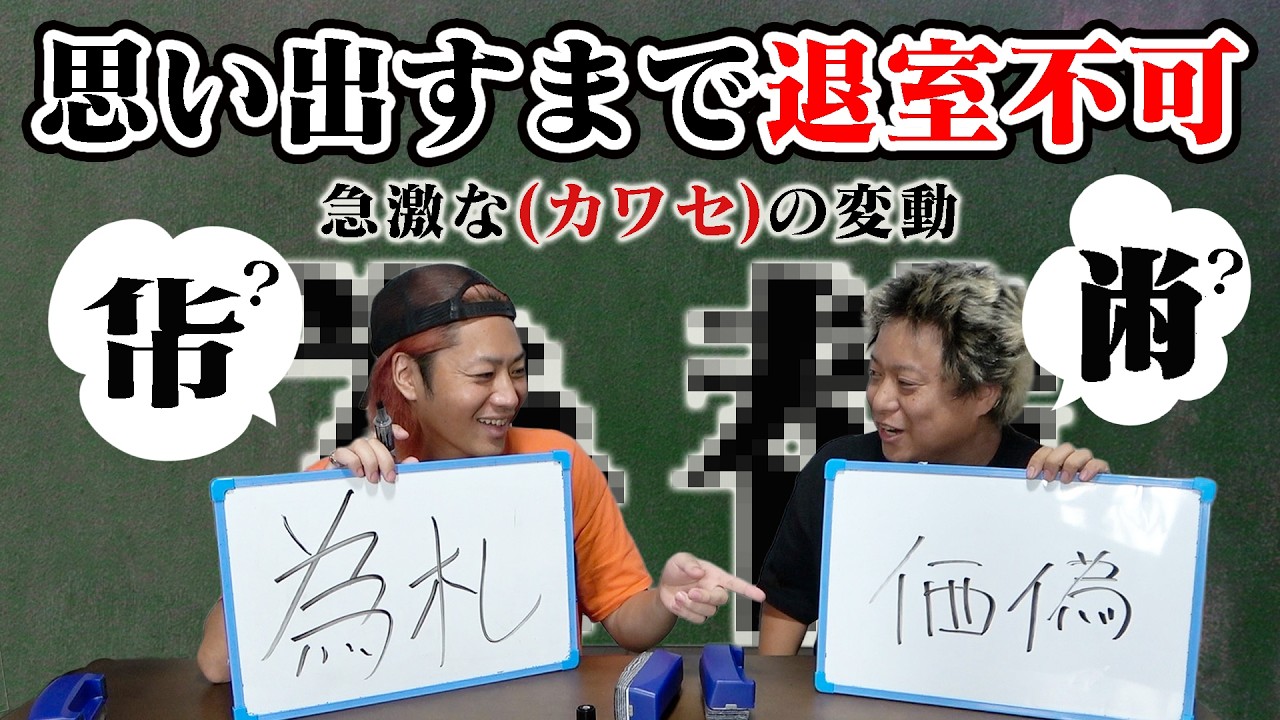 ド忘れした漢字、たっぷり時間をかければいつか思い出せる気がしませんか？