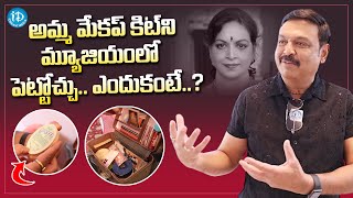 Vijaykrishna Naresh About His Mother Vijaya Nirmala Makeup Kit | iDream Media