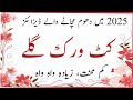 New Stylish Neck Designs 2025 | Trendy Cutwork Neck Design | Latest Neck Designs for Dresses